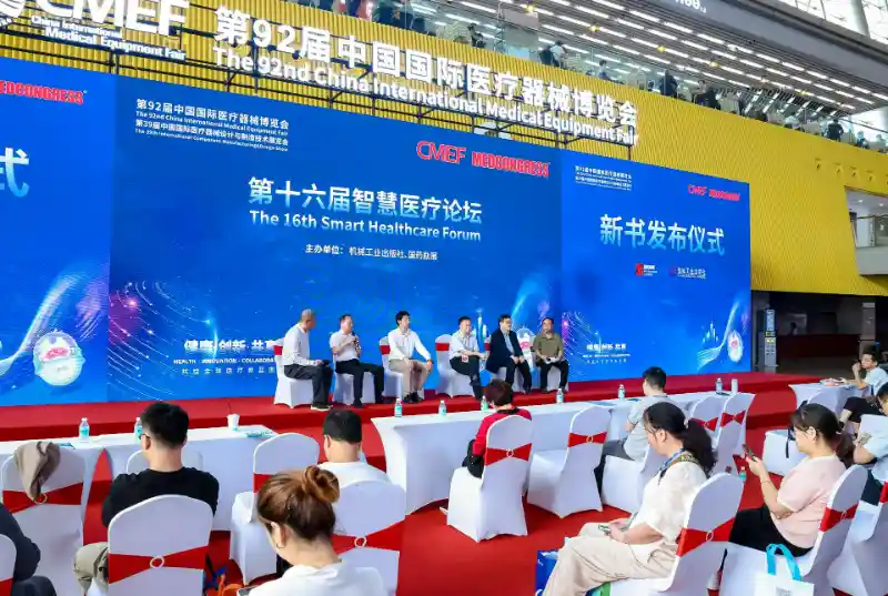 《AI医生亮相智慧医疗论坛，引领健康革命新纪元》