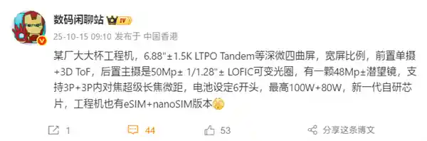 华为Mate 80 Pro+震撼发布:麒麟芯升级,eSIM引领新体验