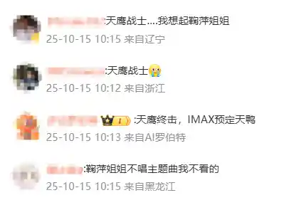 《EVA终章定档内地！中文名曝光天鹰战士，网友狂喊鞠萍姐姐开唱主题曲》