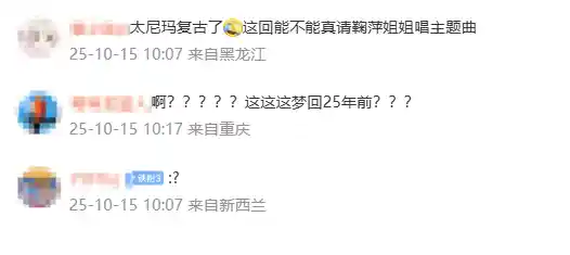 《EVA终章定档内地！中文名曝光天鹰战士，网友狂喊鞠萍姐姐开唱主题曲》