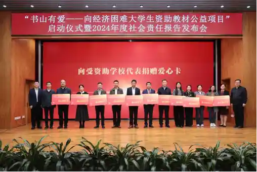 书山有爱启航 北京高教社点亮知识之光