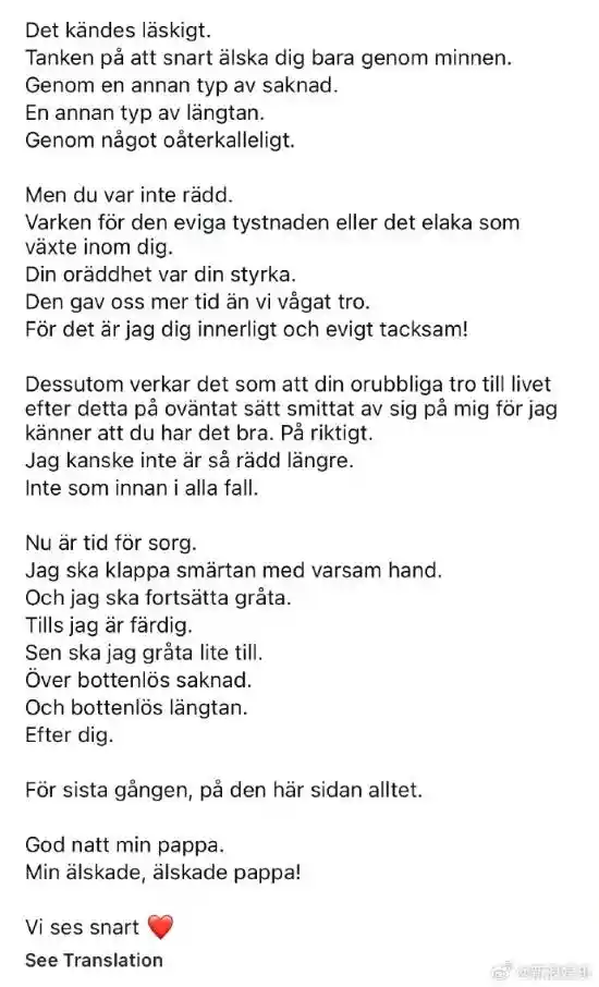 世界第一美少年陨落：瑞典传奇演员伯恩·安德森辞世