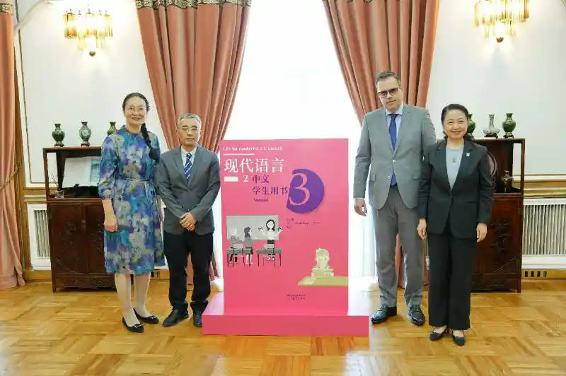 《现代语言2中文》罗马尼亚语版惊艳亮相大使馆,开启跨文化阅读新纪元