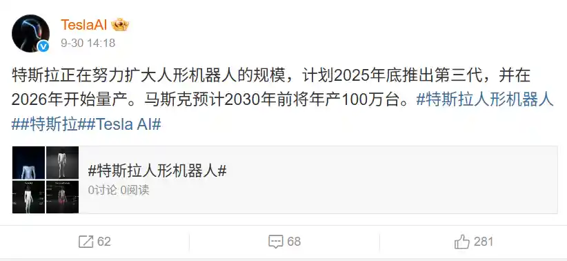 马斯克放大招！Optimus练武成真，特斯拉年底引爆第三代人形机器人革命