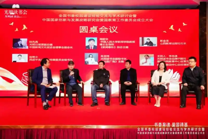 书香满华夏：全国校园阅读创新峰会震撼启幕