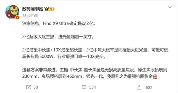 OPPO Find X9 Ultra震撼发布：双2亿像素镜头引领影像新革命