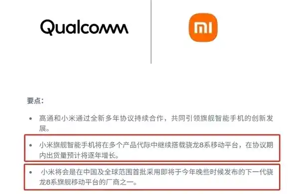 小米16震撼登场：7000mAh巨能电池刷新旗舰续航新纪录