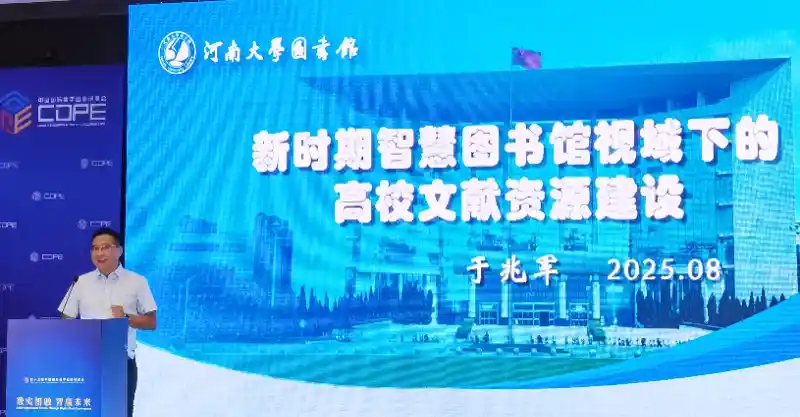 科技出版新范式：科学出版社携融合创新成果亮相第十五届国际数字出版博览会