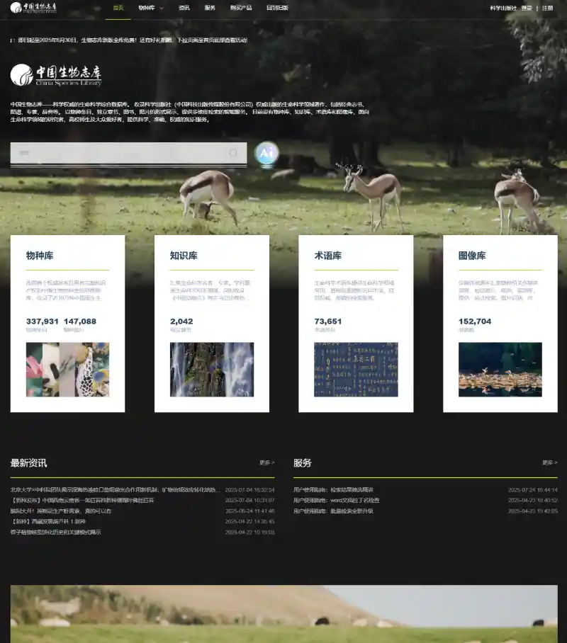 科技出版新范式：科学出版社携融合创新成果亮相第十五届国际数字出版博览会