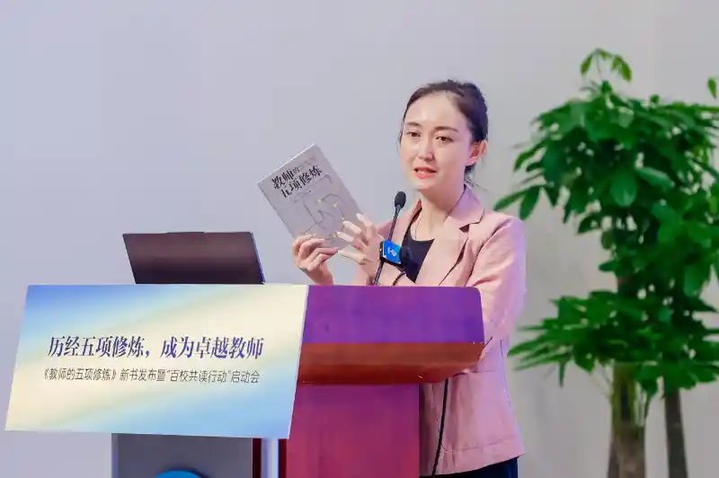 百校共读启航,《教师的五项修炼》在京点燃教育新思潮