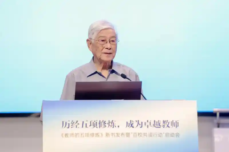 百校共读启航,《教师的五项修炼》在京点燃教育新思潮