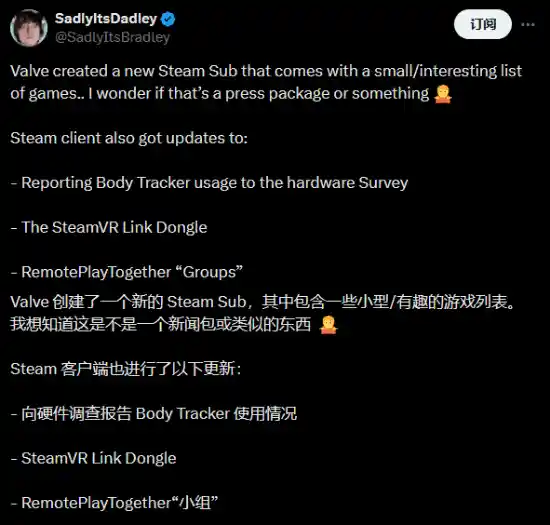 Steam新套装曝光引热议，推新型头显或迎重大升级