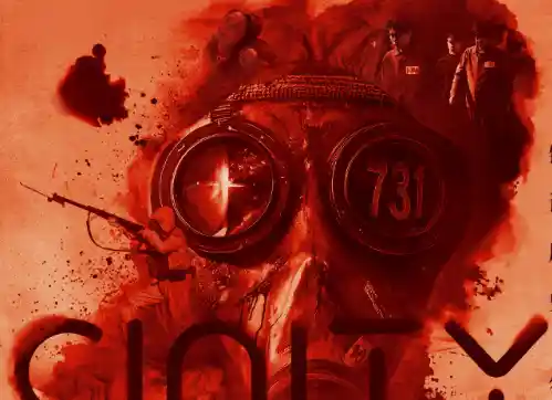 《731》全由日籍演员出演，导演：拒绝中国演员演日军？