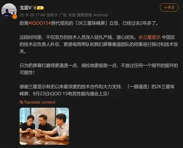 2K直屏新标杆！iQOO 15首发布局三星珠峰屏，视觉体验再升级