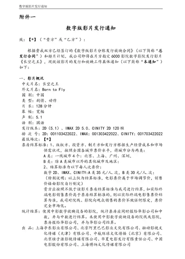 《长空之王》今日重磅重映！独家揭秘中国最新型战机诞生背后的热血真相