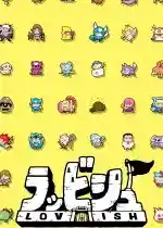 《洛维什传说》颠覆来袭！Lovish_LABS新作融合解谜×Roguelike×叙事诡计，2月5日全平台引爆——这不是网游，是烧脑幻境！