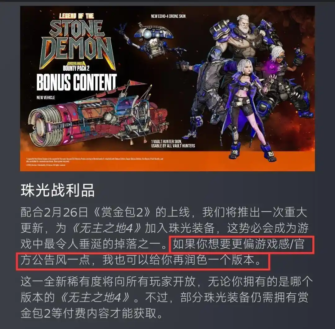 《AI调试现奇句，石魔传奇2月26日震撼登场》