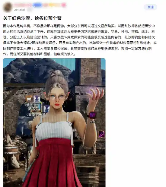 《红色沙漠》颠覆MMO逻辑！单机版生态养成系统引爆玩家策略焦虑：每一步选择，都在重塑荒漠命运