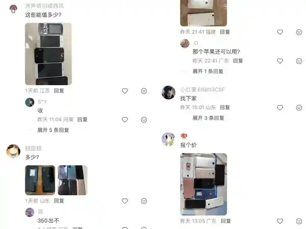 碎屏安卓机秒变‘数字古董’！二手市场疯抢，身价暴涨1000%