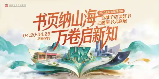春光启信，万物焕新丨四月湖南新华寄出一封生机之信