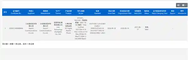 小米18 Pro系列全球首发布2nm骁龙8E6 Pro，100W快充引爆性能新纪元