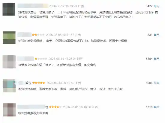 《牛来》评论破万却未开分，爆梗背后暗藏什么？